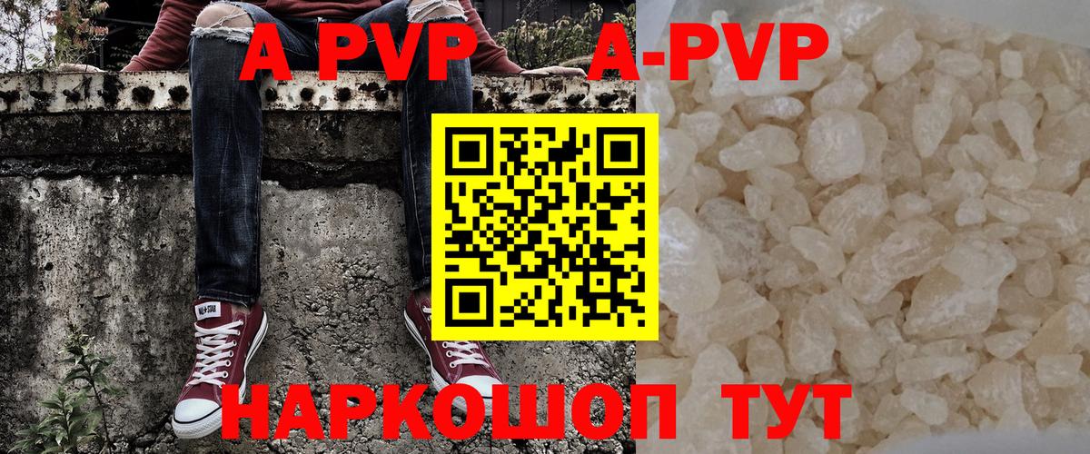 Ишим  APVP кристаллы  Alpha PVP VHQ  Вход с VPN  A-PVP VHQ 