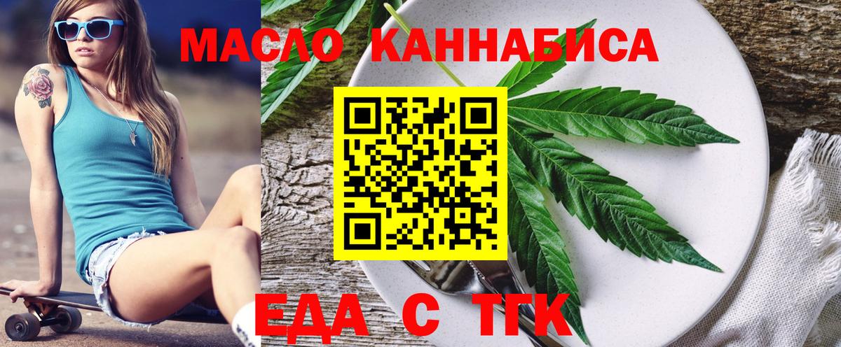 Ишим  Печенье с ТГК марихуана  Вход с VPN 