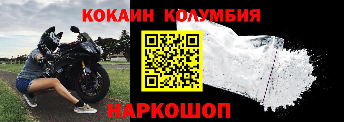 Кокаин Fish Scale Ишим