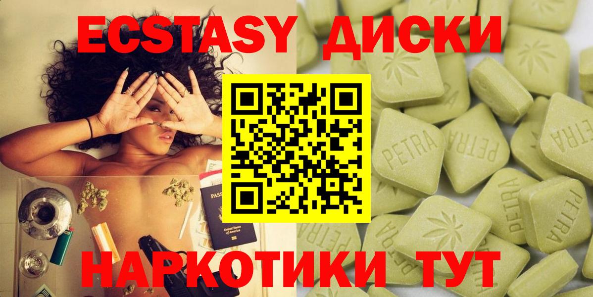 ЭКСТАЗИ ешки Ишим