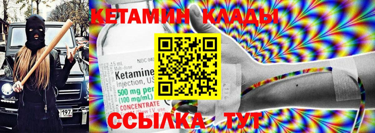 Кетамин VHQ  Кетамин ketamine  Ишим  Вход с VPN 