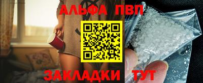 Альфа ПВП Ликино-Дулёво