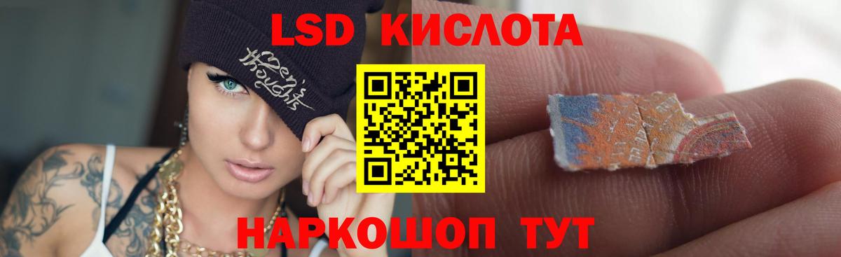 ЛСД экстази кислота  МЕГА ONION  Ишим  Лсд 25 экстази ecstasy  Вход с VPN 