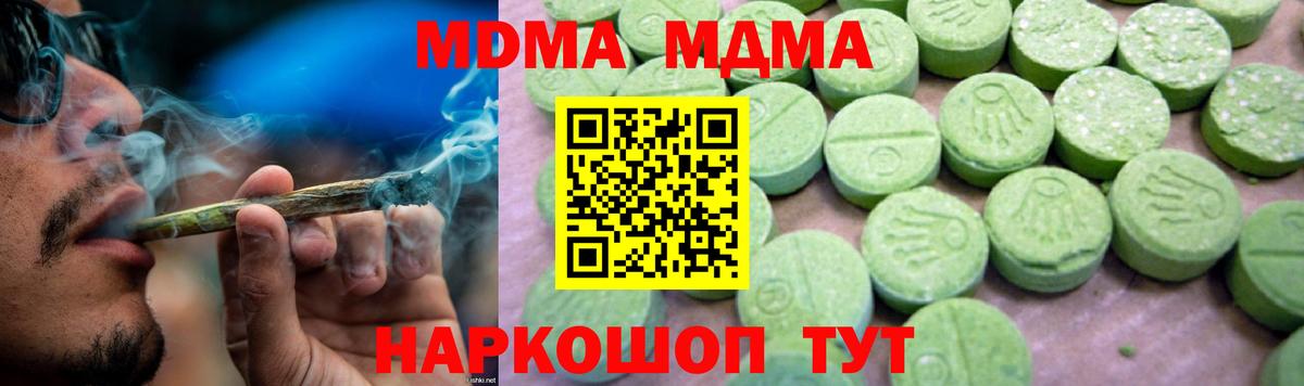 MDMA Molly Ишим