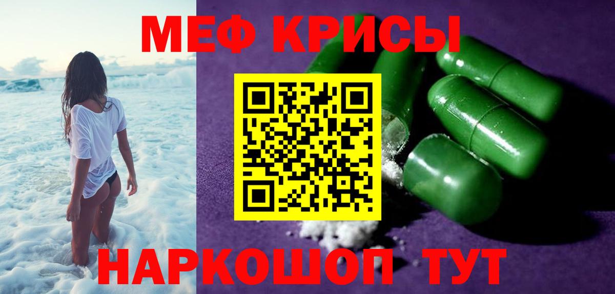 Ишим  Меф VHQ  Вход с VPN  МЕФ  Меф мука 