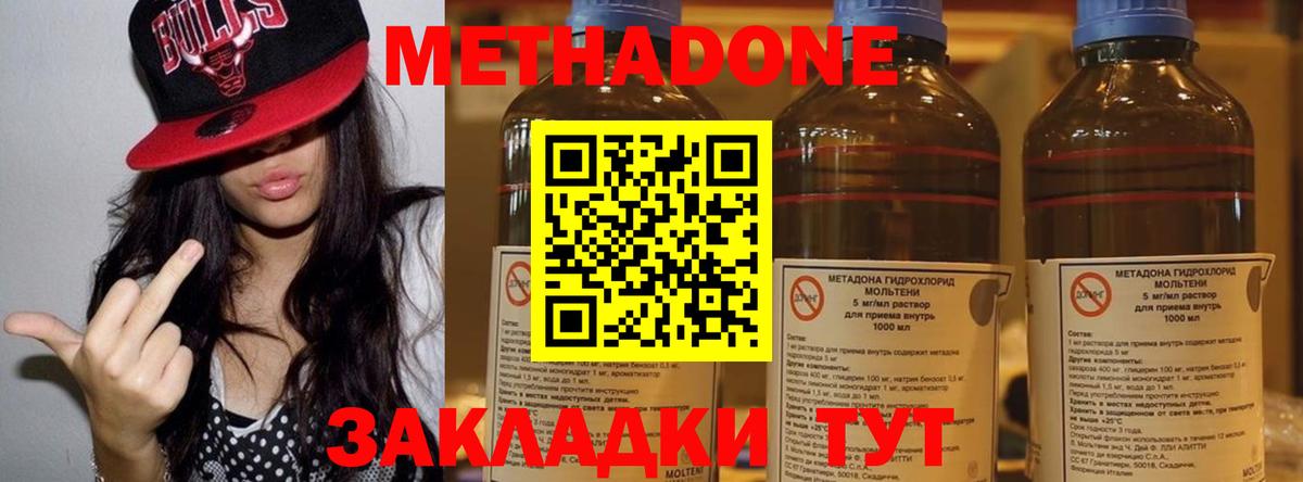 МЕТАДОН VHQ Ишим