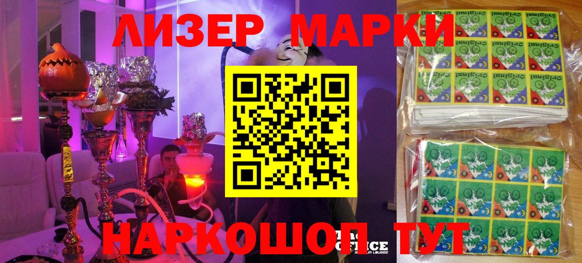 Ишим  Марки NBOMe 1,8мг  магазин  наркотиков  Вход с VPN 