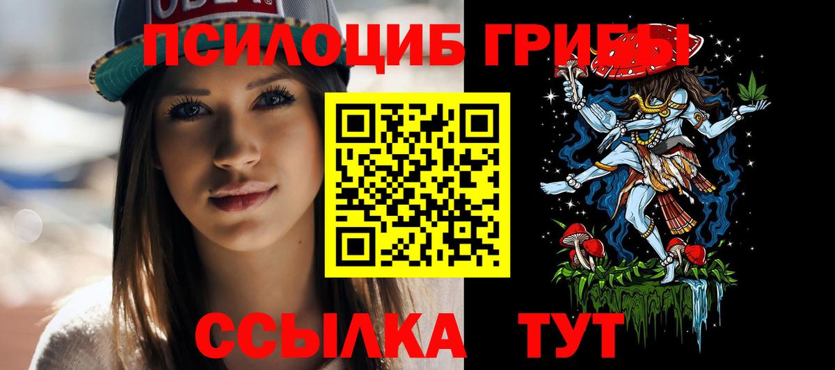 Галлюциногенные грибы мухоморы  Вход с VPN  Ишим  Псилоцибиновые грибы GOLDEN TEACHER 