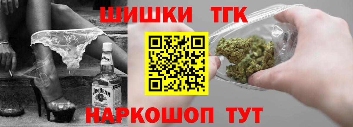 Ишим  МАРИХУАНА VHQ  Вход с VPN  Конопля THC 21% 